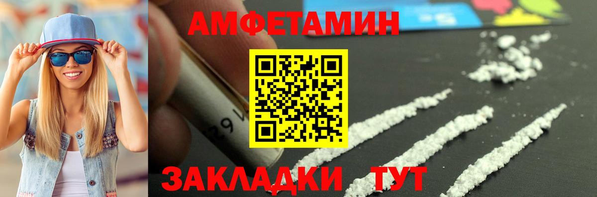 Первоуральск  АМФЕТАМИН Premium  Амфетамин  Вход с VPN  АМФ 