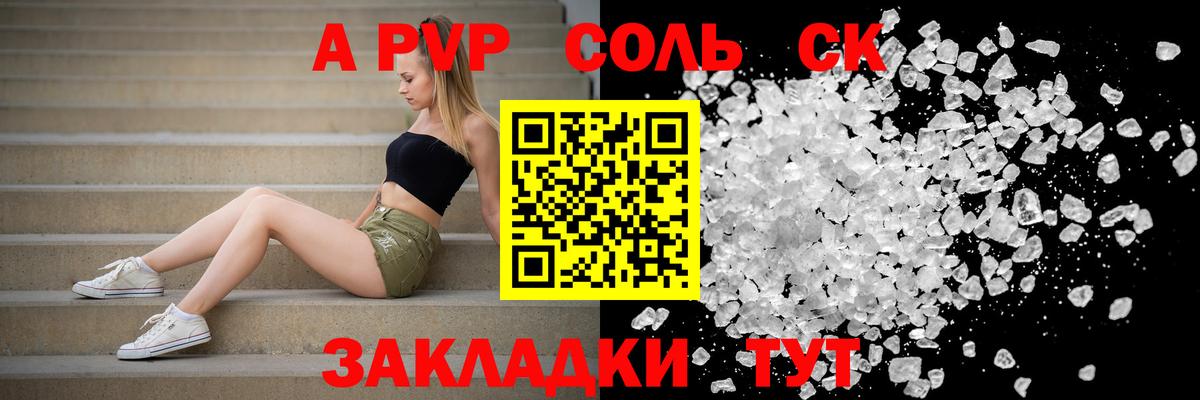 Первоуральск  Альфа ПВП Crystall  APVP СК  Вход с VPN 