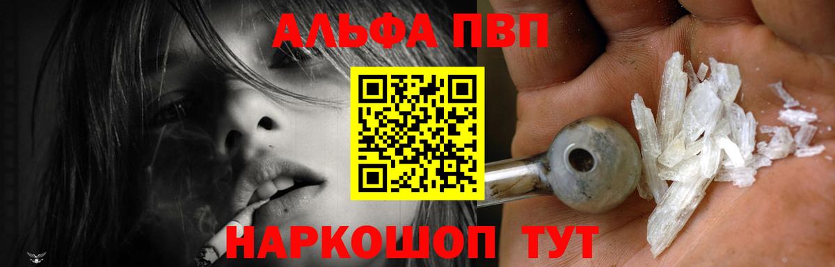 Alpha-PVP мука Первоуральск