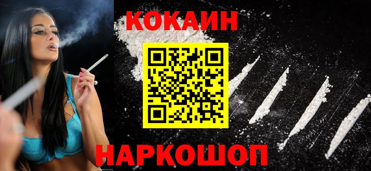 КОКАИН Эквадор  Вход с VPN  Первоуральск  Кокаин Перу 