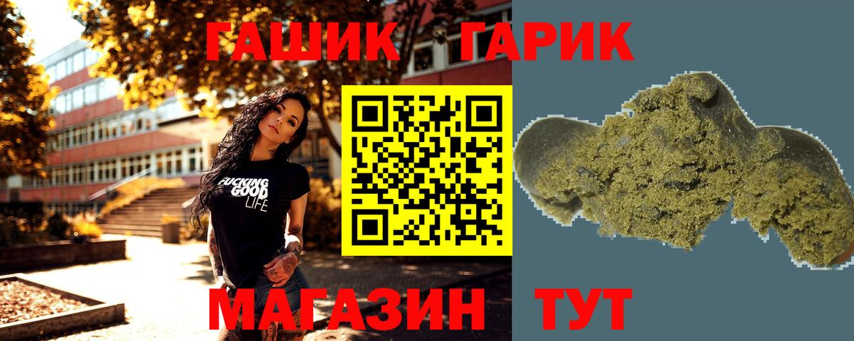 Первоуральск  ГАШ индика сатива  Гашиш индика сатива  Вход с VPN 
