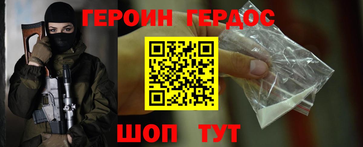 ГЕРОИН Heroin  Вход с VPN  ГЕРОИН  Первоуральск 
