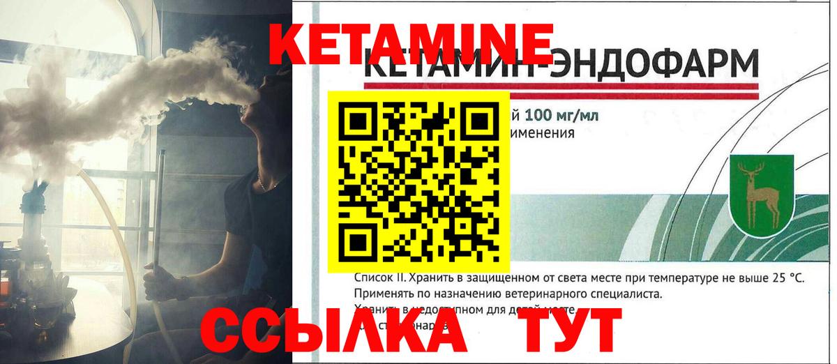 Первоуральск  КЕТАМИН ketamine  Вход с VPN 