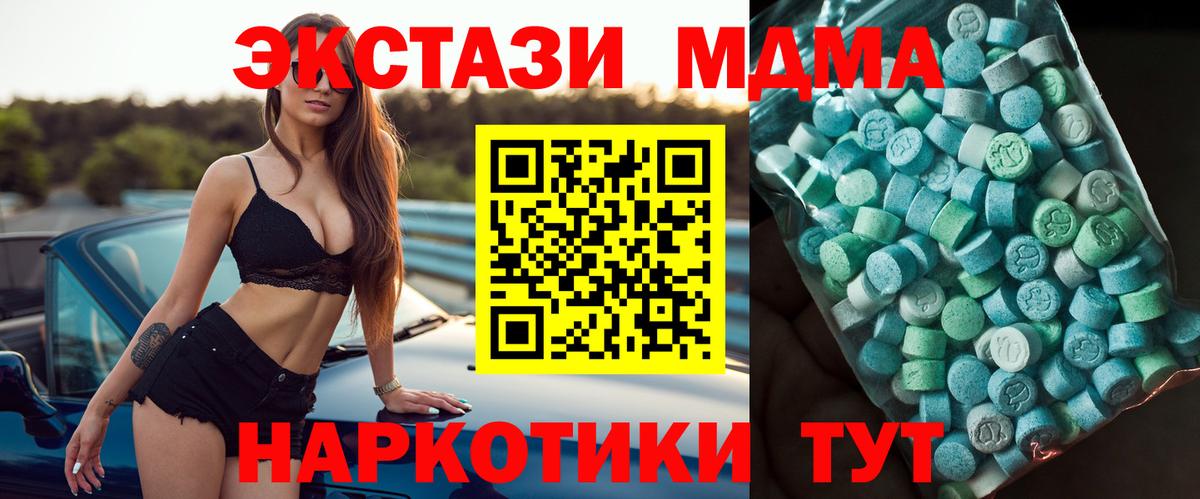 MDMA VHQ  Вход с VPN  Первоуральск  МДМА молли 