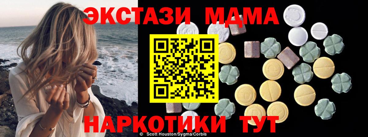МДМА crystal Первоуральск