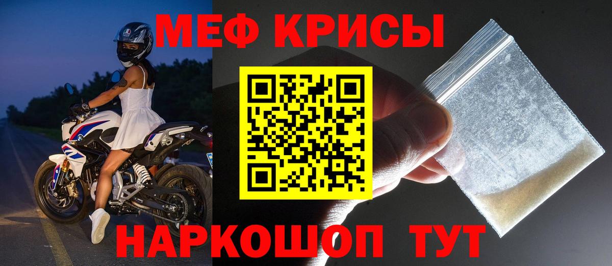 Меф мяу мяу кристаллы Первоуральск