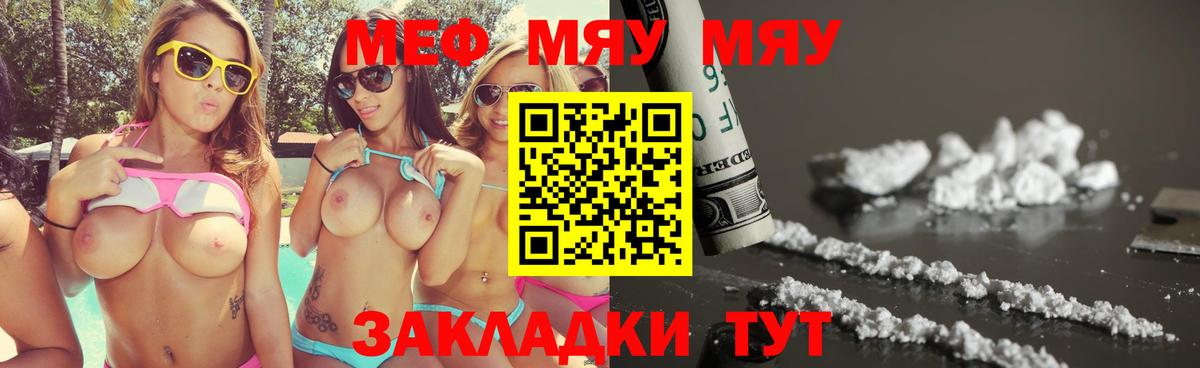 Меф мяу мяу  Меф мука  Первоуральск  МЕФ  Вход с VPN 