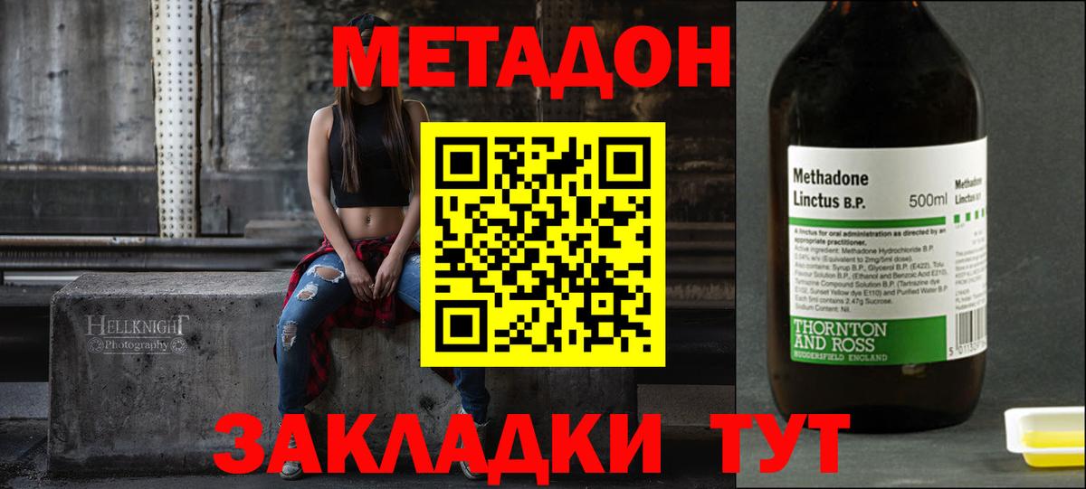 Метадон кристалл  Вход с VPN  Первоуральск  МЕТАДОН VHQ 