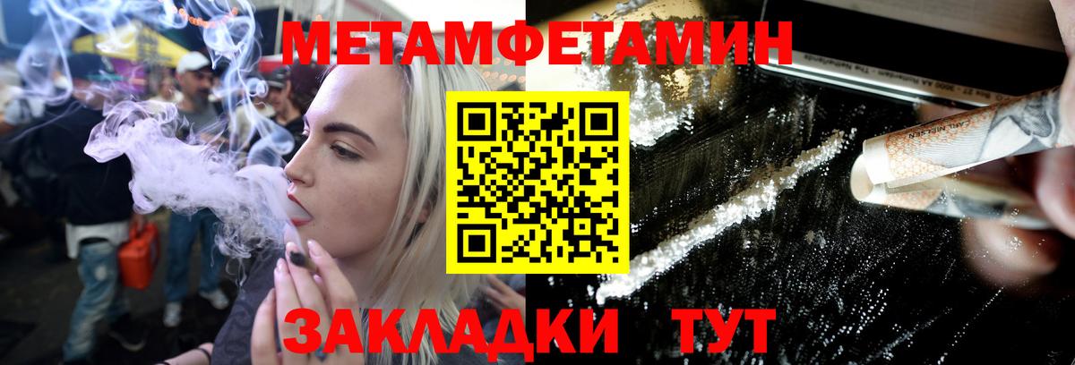 Первоуральск  МЕТАМФЕТАМИН Декстрометамфетамин 99.9%  Вход с VPN 