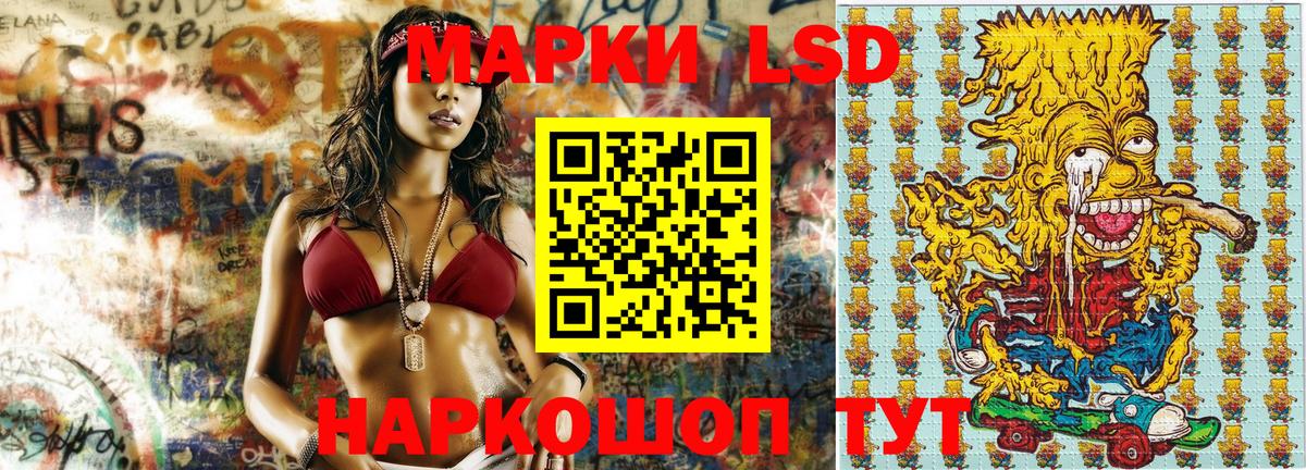 Наркотические марки 1500мкг  Вход с VPN  Первоуральск 