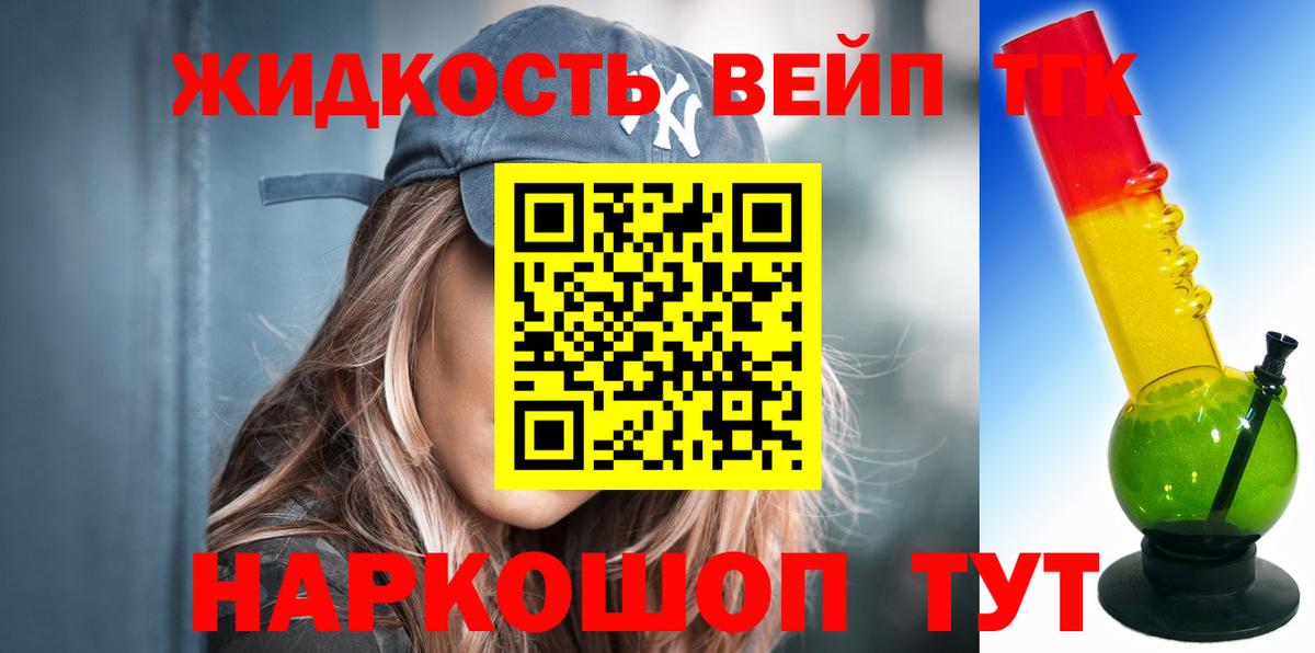 Первоуральск  Дистиллят ТГК вейп с тгк  Вход с VPN 